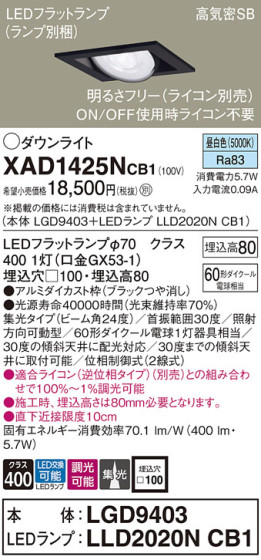 Panasonic 饤 XAD1425NCB1 ᥤ̿
