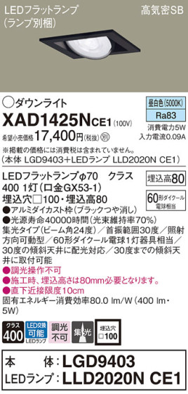 Panasonic 饤 XAD1425NCE1 ᥤ̿