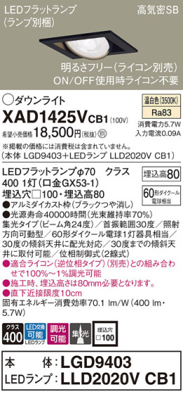 Panasonic 饤 XAD1425VCB1 ᥤ̿