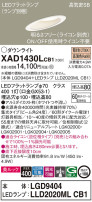 Panasonic 饤 XAD1430LCB1