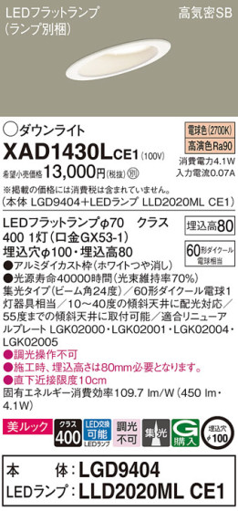 Panasonic 饤 XAD1430LCE1 ᥤ̿