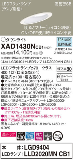 Panasonic 饤 XAD1430NCB1 ᥤ̿