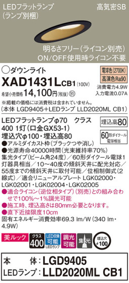 Panasonic 饤 XAD1431LCB1 ᥤ̿