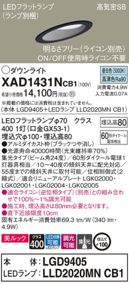 Panasonic 饤 XAD1431NCB1 ᥤ̿