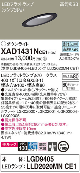 Panasonic 饤 XAD1431NCE1 ᥤ̿