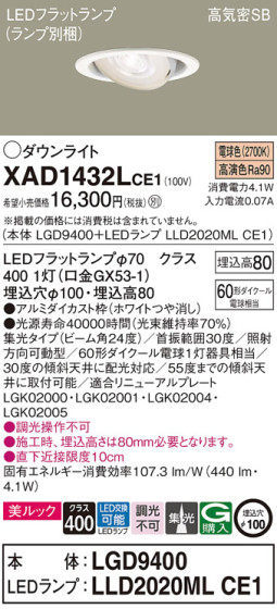 Panasonic 饤 XAD1432LCE1 ᥤ̿