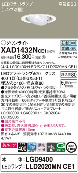 Panasonic 饤 XAD1432NCE1 ᥤ̿