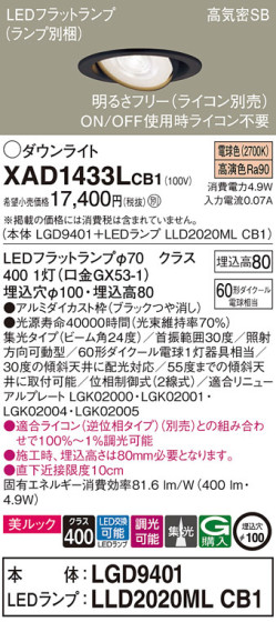 Panasonic 饤 XAD1433LCB1 ᥤ̿