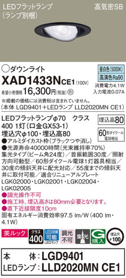Panasonic 饤 XAD1433NCE1 ᥤ̿