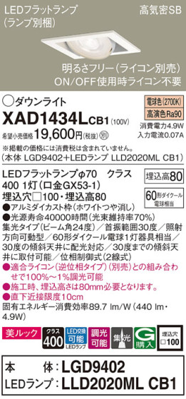 Panasonic 饤 XAD1434LCB1 ᥤ̿