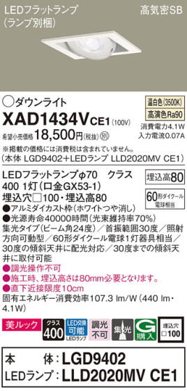 Panasonic 饤 XAD1434VCE1 ᥤ̿