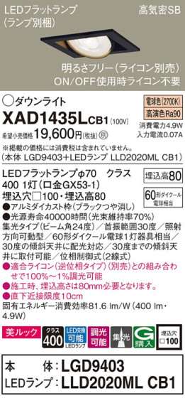 Panasonic 饤 XAD1435LCB1 ᥤ̿