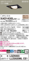 Panasonic 饤 XAD1435LCE1