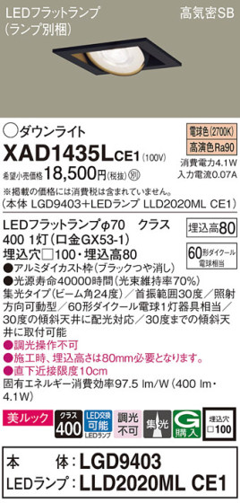 Panasonic 饤 XAD1435LCE1 ᥤ̿