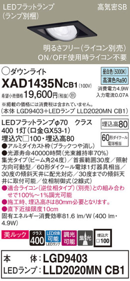 Panasonic 饤 XAD1435NCB1 ᥤ̿