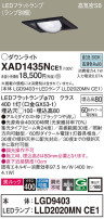 Panasonic 饤 XAD1435NCE1