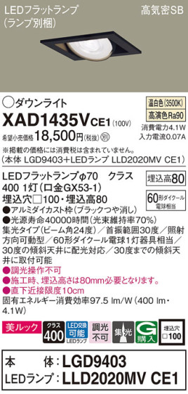 Panasonic 饤 XAD1435VCE1 ᥤ̿