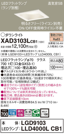 Panasonic 饤 XAD3103LCB1 ᥤ̿