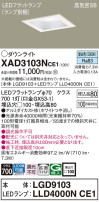Panasonic 饤 XAD3103NCE1