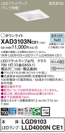 Panasonic 饤 XAD3103NCE1 ᥤ̿