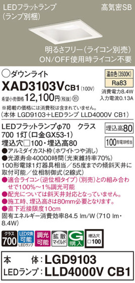 Panasonic 饤 XAD3103VCB1 ᥤ̿
