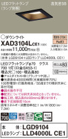 Panasonic 饤 XAD3104LCE1