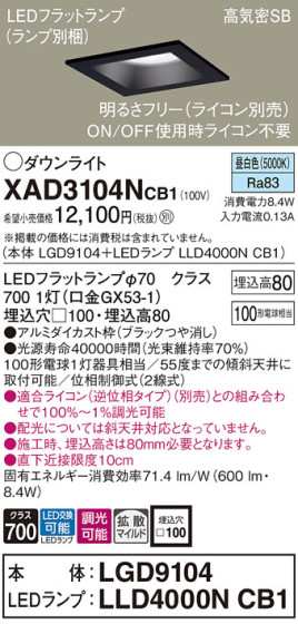 Panasonic 饤 XAD3104NCB1 ᥤ̿