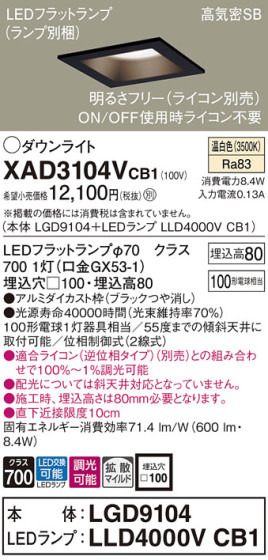 Panasonic 饤 XAD3104VCB1 ᥤ̿
