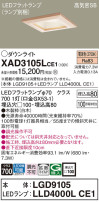 Panasonic 饤 XAD3105LCE1