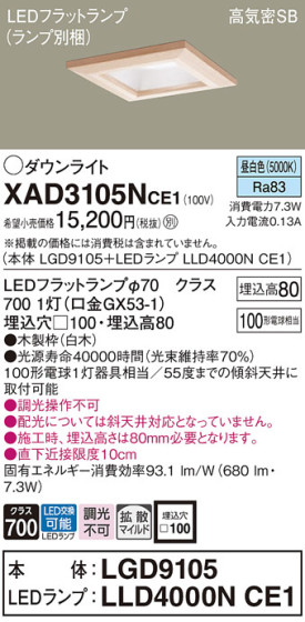 Panasonic 饤 XAD3105NCE1 ᥤ̿
