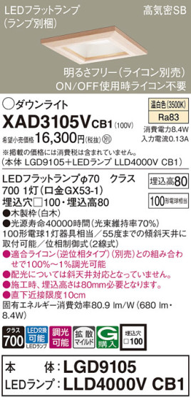 Panasonic 饤 XAD3105VCB1 ᥤ̿