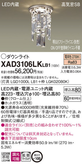Panasonic 饤 XAD3106LKLB1 ᥤ̿