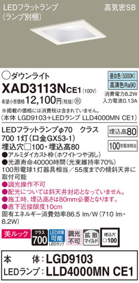 Panasonic 饤 XAD3113NCE1 ᥤ̿