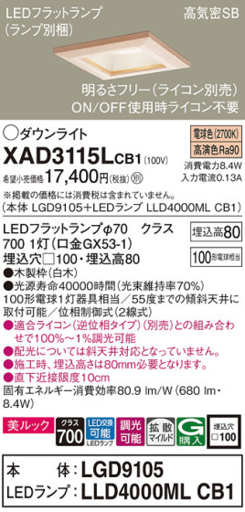 Panasonic 饤 XAD3115LCB1 ᥤ̿