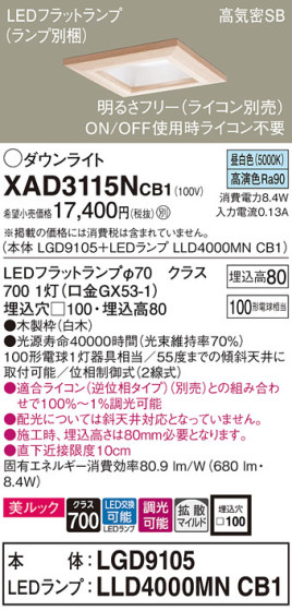 Panasonic 饤 XAD3115NCB1 ᥤ̿