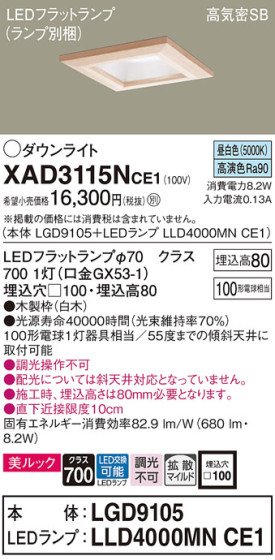 Panasonic 饤 XAD3115NCE1 ᥤ̿