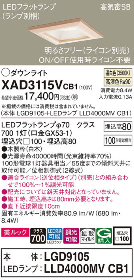 Panasonic 饤 XAD3115VCB1 ᥤ̿