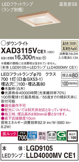 Panasonic 饤 XAD3115VCE1 ᥤ̿