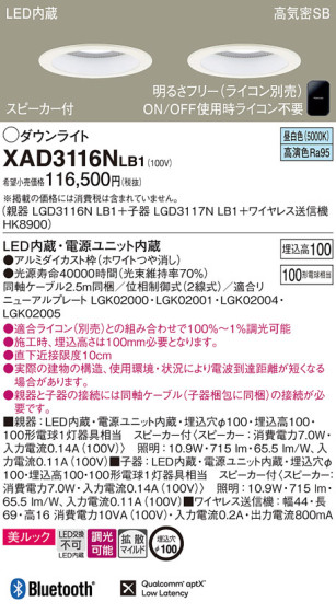 Panasonic 饤 XAD3116NLB1 ᥤ̿