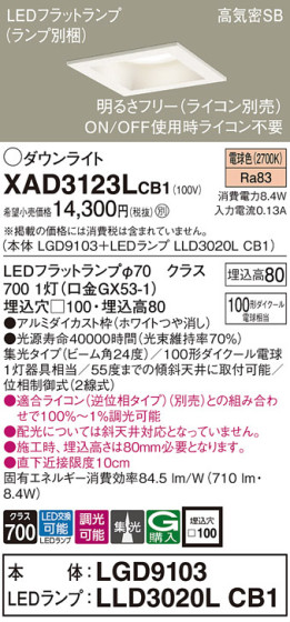 Panasonic 饤 XAD3123LCB1 ᥤ̿