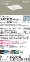 Panasonic 饤 XAD3123NCE1