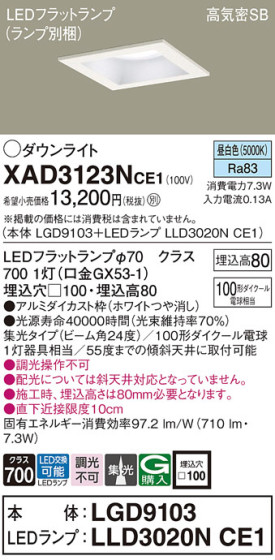 Panasonic 饤 XAD3123NCE1 ᥤ̿