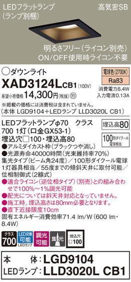 Panasonic 饤 XAD3124LCB1 ᥤ̿