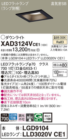 Panasonic 饤 XAD3124VCE1 ᥤ̿