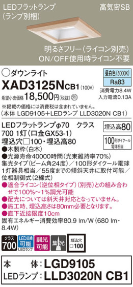 Panasonic 饤 XAD3125NCB1 ᥤ̿