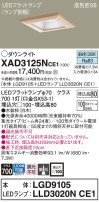 Panasonic 饤 XAD3125NCE1