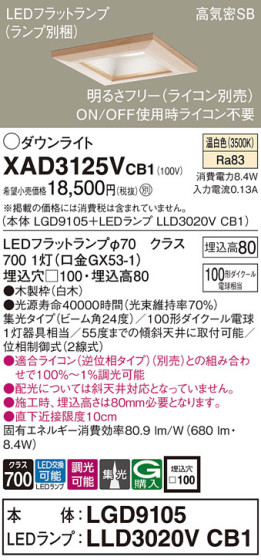Panasonic 饤 XAD3125VCB1 ᥤ̿