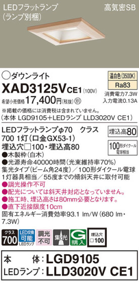 Panasonic 饤 XAD3125VCE1 ᥤ̿