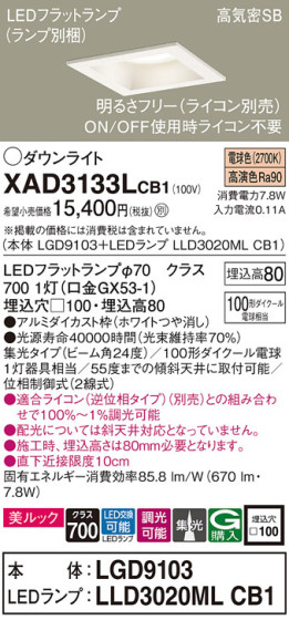 Panasonic 饤 XAD3133LCB1 ᥤ̿