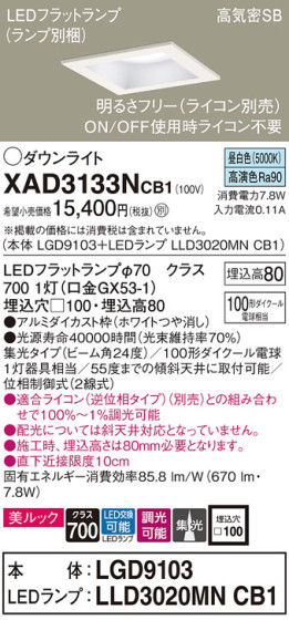 Panasonic 饤 XAD3133NCB1 ᥤ̿